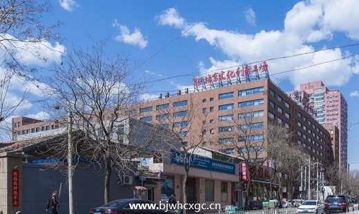 北京市文化创新工场