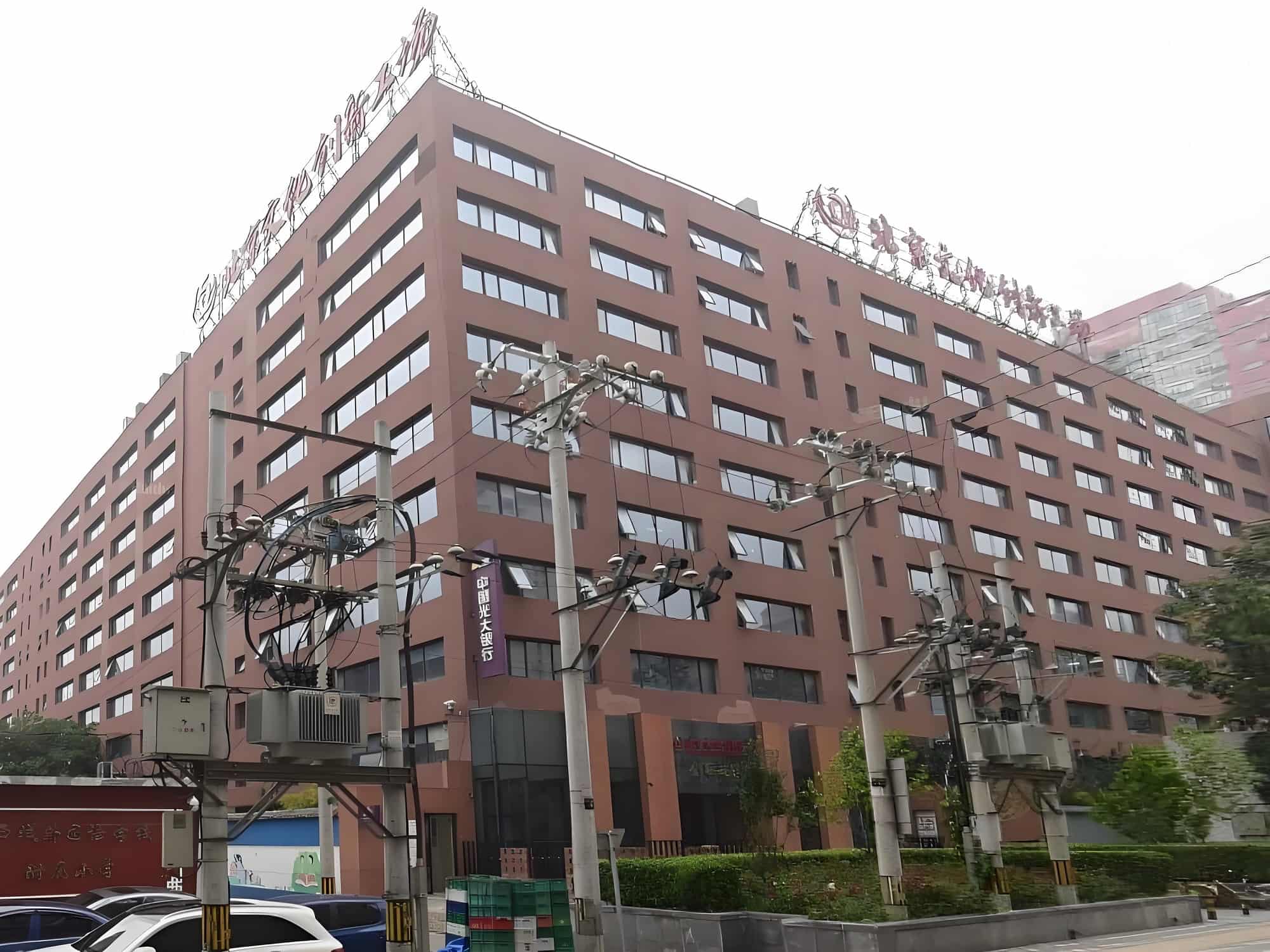 北京市文化创新工场